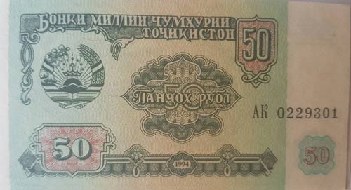 Tajikistan, 50 Ruble, 1994, UNC, ... 