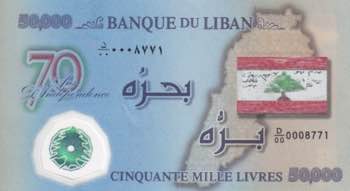 Lebanon, 50.000 Livres, 2013, ... 