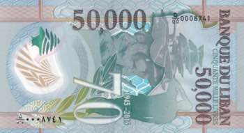 Lebanon, 50.000 Livres, 2015, ... 