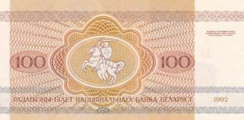 Belarus, 100 Rublei, 1992, UNC, ... 