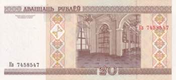 Belarus, 20 Rubles, 2000, UNC, ... 