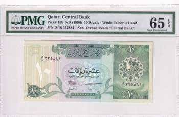 Qatar, 10 Riyals, 1996, UNC, p16b