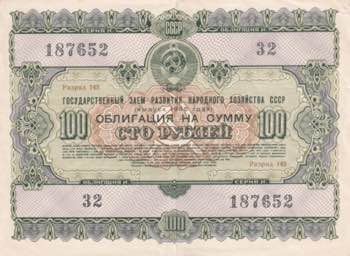 Russia, 100 Rubles, 1955, AUNC,