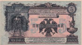 Russia, 5 Rubles, 1920, UNC, pS1246