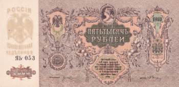 Russia, 5.000 Rubles, 1919, UNC, ... 