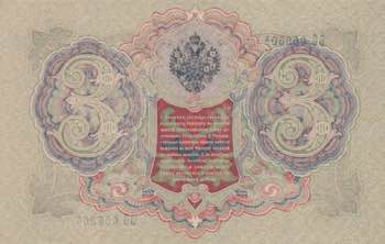 Russia, 3 Rubles, 1905, UNC(-), p9a
