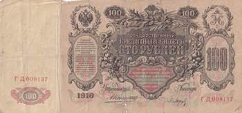 Russia, 100 Rublei, 1910, FINE(-), ... 