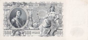 Russia, 500 Rubles, 1912, UNC, p14b
