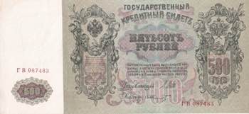 Russia, 500 Rubles, 1912, UNC, p14b