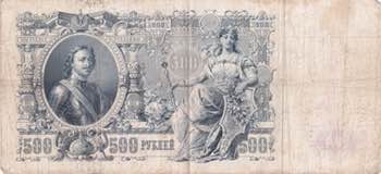 Russia, 500 Rublei, 1912, FINE, ... 