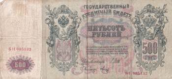 Russia, 500 Rublei, 1912, FINE, ... 