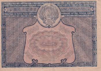 Russia, 5.000 Rubles, 1921, VF, ... 