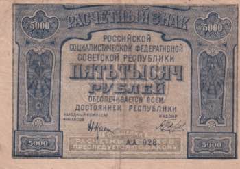 Russia, 5.000 Rubles, 1921, VF, ... 