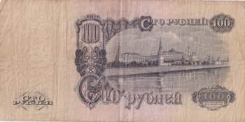 Russia, 100 Rubles, 1947, VF, p231