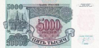 Russia, 5.000 Rubles, 1992, UNC, ... 