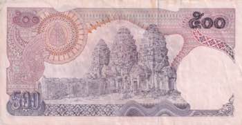 Thailand, 500 Baht, 1975/1988, ... 