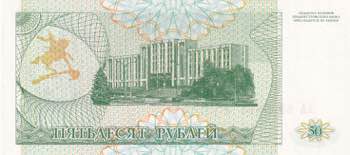 Transnistria, 50 Rubles, 1993, ... 