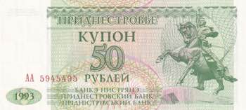 Transnistria, 50 Rubles, 1993, ... 