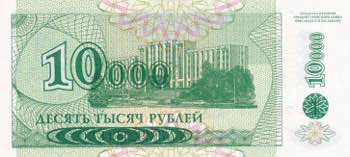 Transnistria, 10.000 Rubles, 1994, ... 