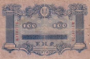 Ukraine, 100 Hryven, 1918, FINE, ... 