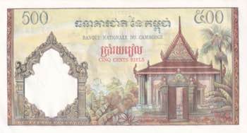 Cambodia, 500 Riels, 1958/1970, ... 