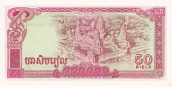 Cambodia, 50 Riels, 1979, UNC, ... 