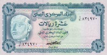Yemen Arab Republic, 10 Rials, ... 