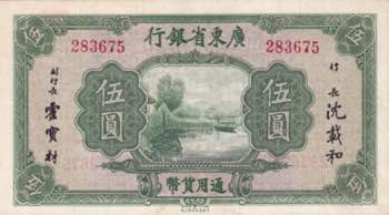 China, 5 Dollars, 1936, XF, pS2443