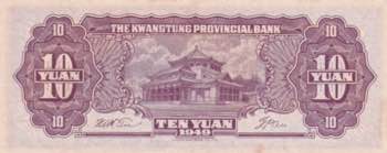 China, 10 Yuan, 1949, UNC, pS2458