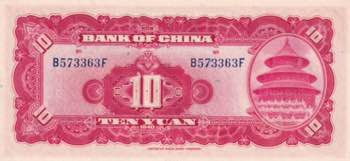 China, 10 Yuan, 1940, UNC, p85b