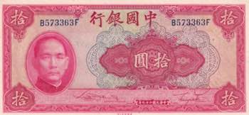 China, 10 Yuan, 1940, UNC, p85b