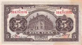 China, 5 Yuan, 1914, UNC, p117