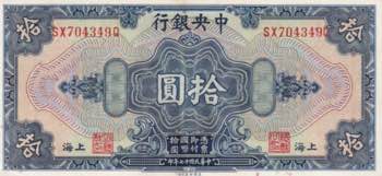China, 10 Dollars, 1928, AUNC, p197