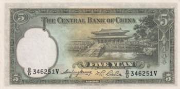 China, 5 Yuan, 1936, UNC, p217a