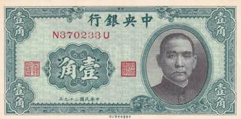 China, 1 Chiao=10 Cents, 1940, ... 