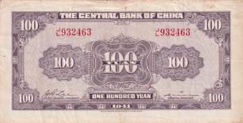 China, 100 Yuan, 1941, XF, p243a