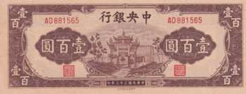 China, 100 Yuan, 1944, AUNC, p261