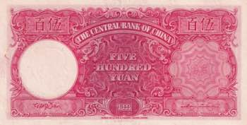 China, 500 Yuan, 1944, AUNC, p264