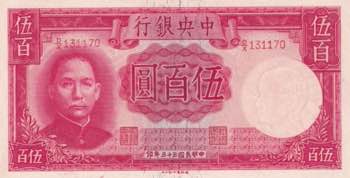China, 500 Yuan, 1944, AUNC, p264