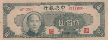 China, 500 Yuan, 1945, UNC, p284