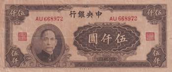 China, 5.000 Yuan, 1945, VF, p306