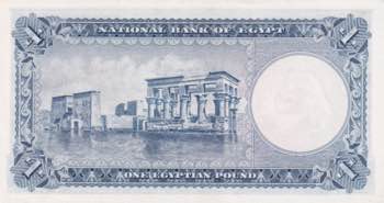 Egypt, 1 Pound, 1956, UNC, p30