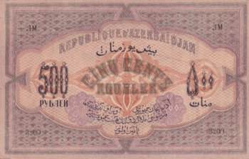 Azerbaijan, 500 Rubles, 1920, UNC, ... 