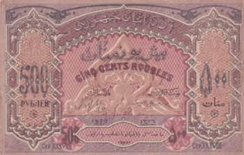 Azerbaijan, 500 Rubles, 1820, ... 