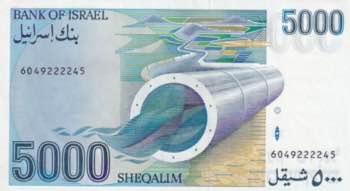 Israel, 5.000 Sheqalim, 1984, ... 