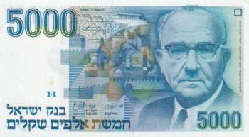 Israel, 5.000 Sheqalim, 1984, ... 