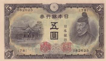Japan, 5 Yen, 1942, UNC, p43a