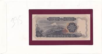 Japan, 500 Yen, 1969, UNC, p95b, ... 