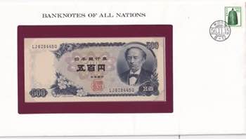 Japan, 500 Yen, 1969, UNC, p95b, ... 