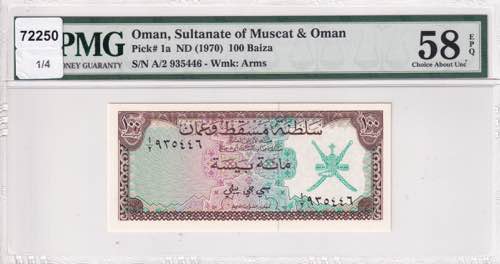 Oman, 100 Baisa, 1970, AUNC, p1a